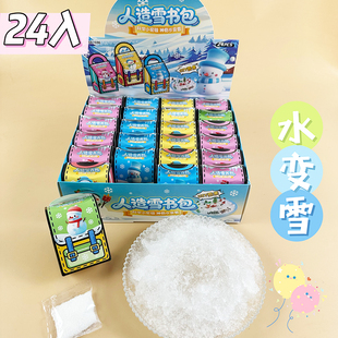 人造雪吸水树脂雪粉人工雪花摄影道具仿真雪玩具小卖部书包造型新