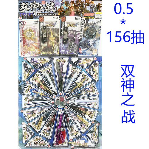双神之战合金兵器模型
