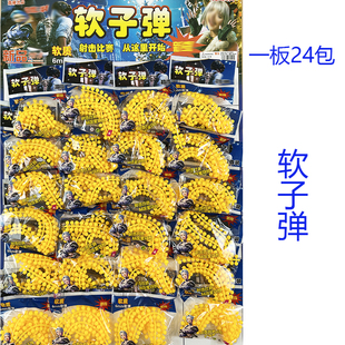 橡胶软子弹 软质子弹 软弹枪 连发软胶弹6mm 儿童玩具 小卖部热卖