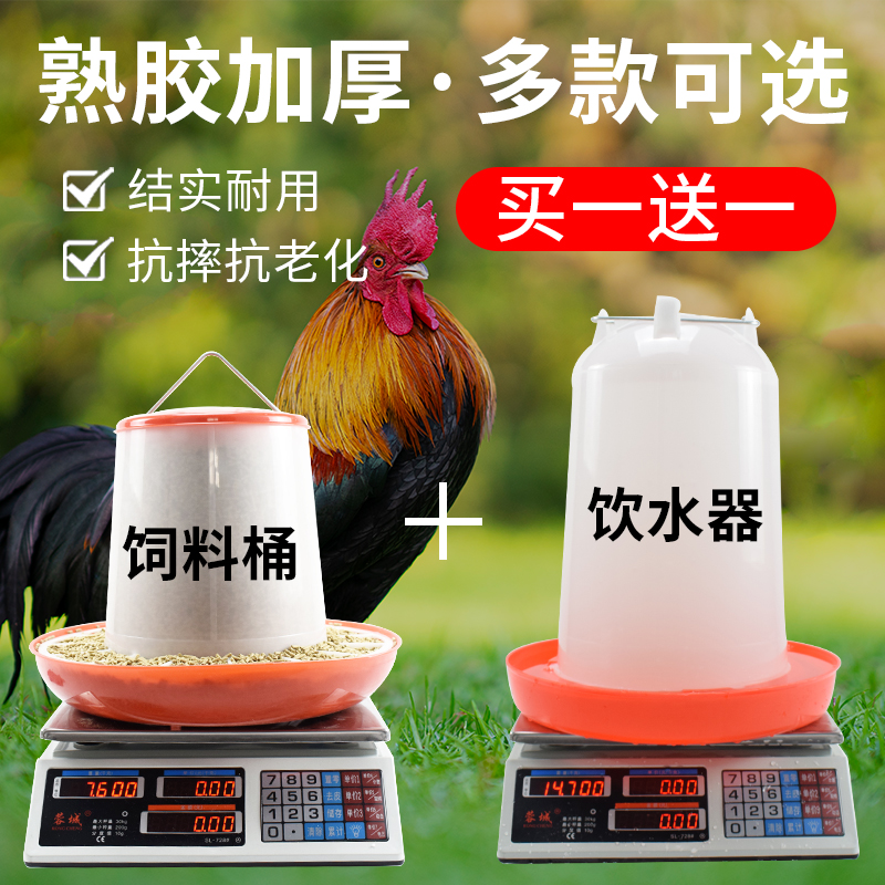 鸡鸭鹅饲料桶饮水器结实耐用