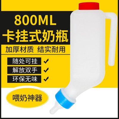 猪羊挂式喂奶器喂奶壶