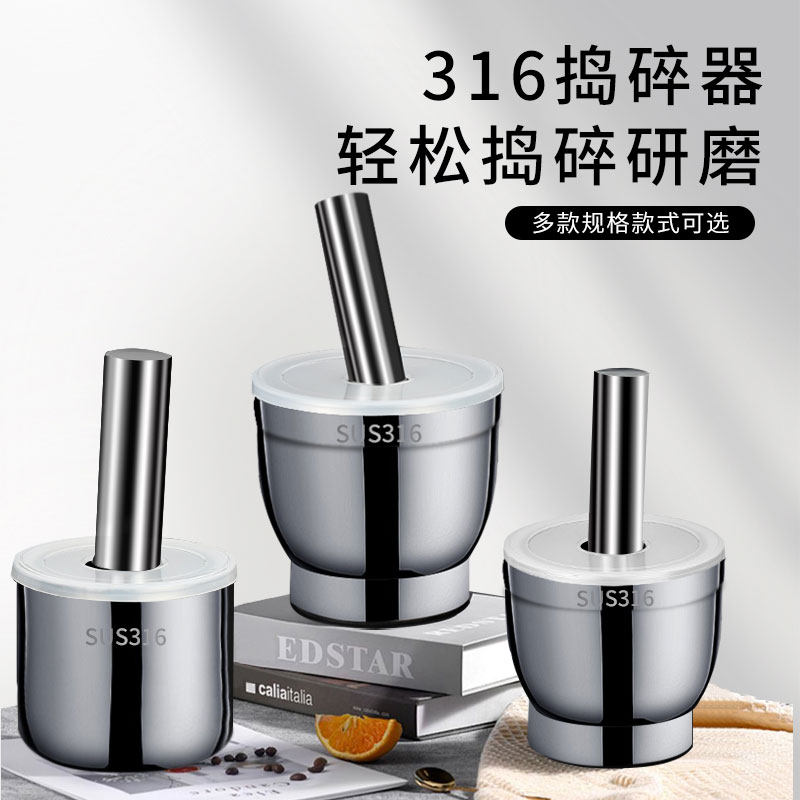 316不锈钢加厚捣碎器家用304压蒜器研磨手动捣碎盅捣碎罐捣臼大号