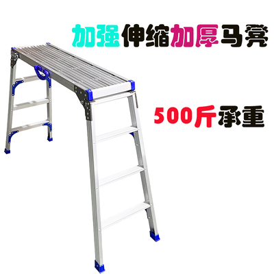 马凳折叠便携升降铝合金洗车平台梯子家用装修加厚脚手架伸缩马凳