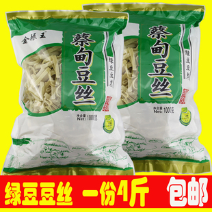 4斤2袋湖北武汉特产绿豆黄陂农家自制手工豆丝荆州豆皮子豆折 包邮