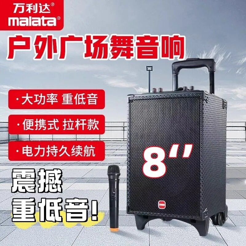 万利达蓝牙音响广场舞音箱大功率户外便携式家用K歌收款重低音炮