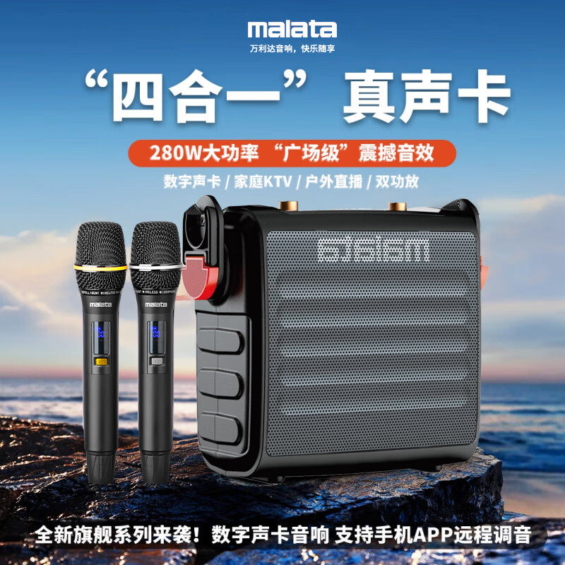 万利达M+9165直播音响户外手提声卡一体机广场舞K歌乐器弹唱音响