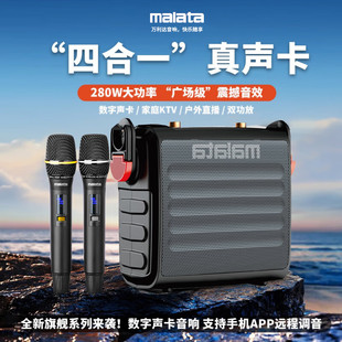 万利达M+9165直播音响户外手提声卡一体机广场舞K歌乐器弹唱音响