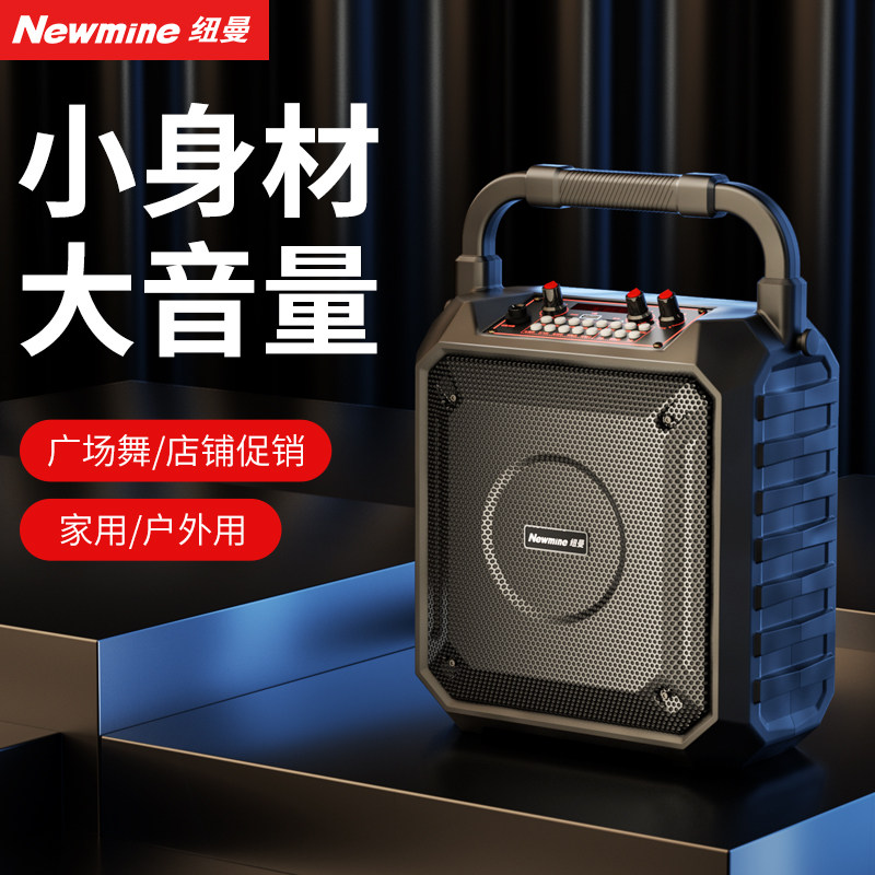 纽曼广场舞音响蓝牙户外小音箱大音量手提便携式家用k歌重低音炮
