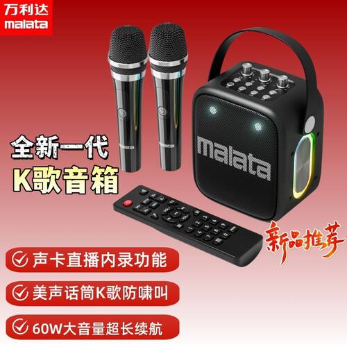 万利达KS8广场舞手提唱歌音箱