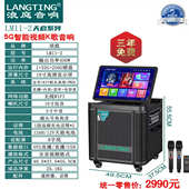 浪庭LM11 2家庭KTV音响带显示屏户外大功率广场舞音箱直播唱歌机