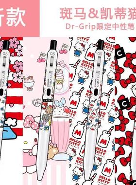 日本ZEBRA斑马JJ29中性笔凯蒂猫DIY限定Kitty0.5黑色按动浓墨款