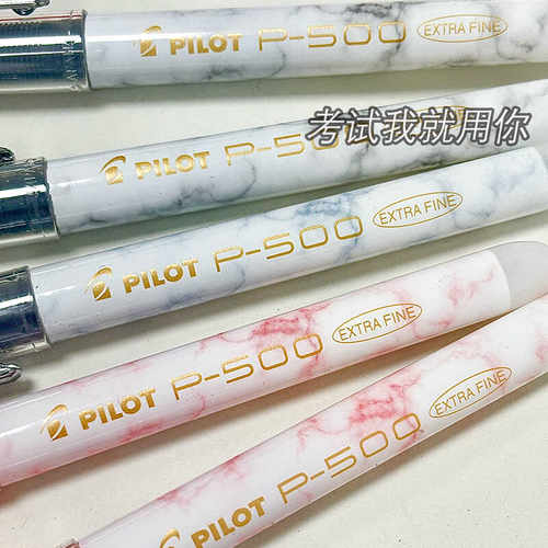百乐P500金标学生考试中性笔