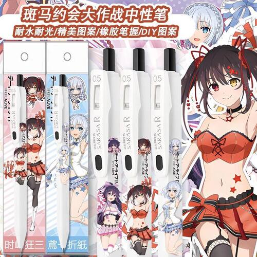 斑马中性笔约会大作战水笔