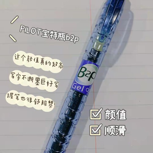 百乐矿泉水学生考试笔
