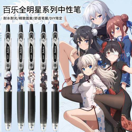 百乐10EF中华娘系列考试笔
