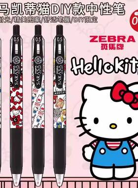 JJ15中性笔helloKitty猫限定
