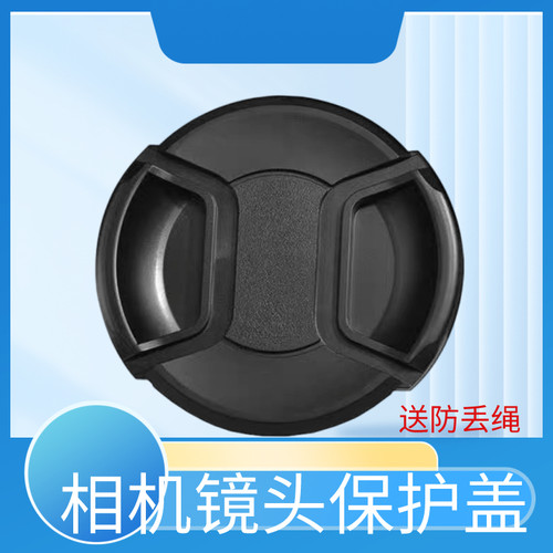 松下 52mm中间捏镜头盖 GF3 GF2 GF1 GF5 14-42 14-45 变焦镜头盖
