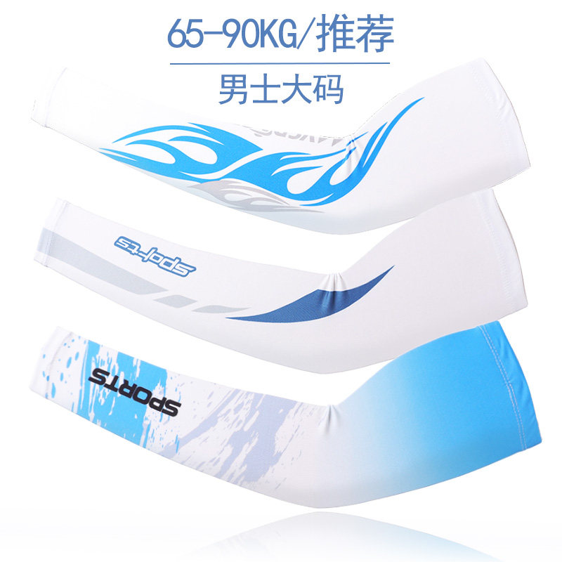 45cm加长男大码夏户外冰丝棉袖套防晒手臂套薄骑行开车护臂冰袖新