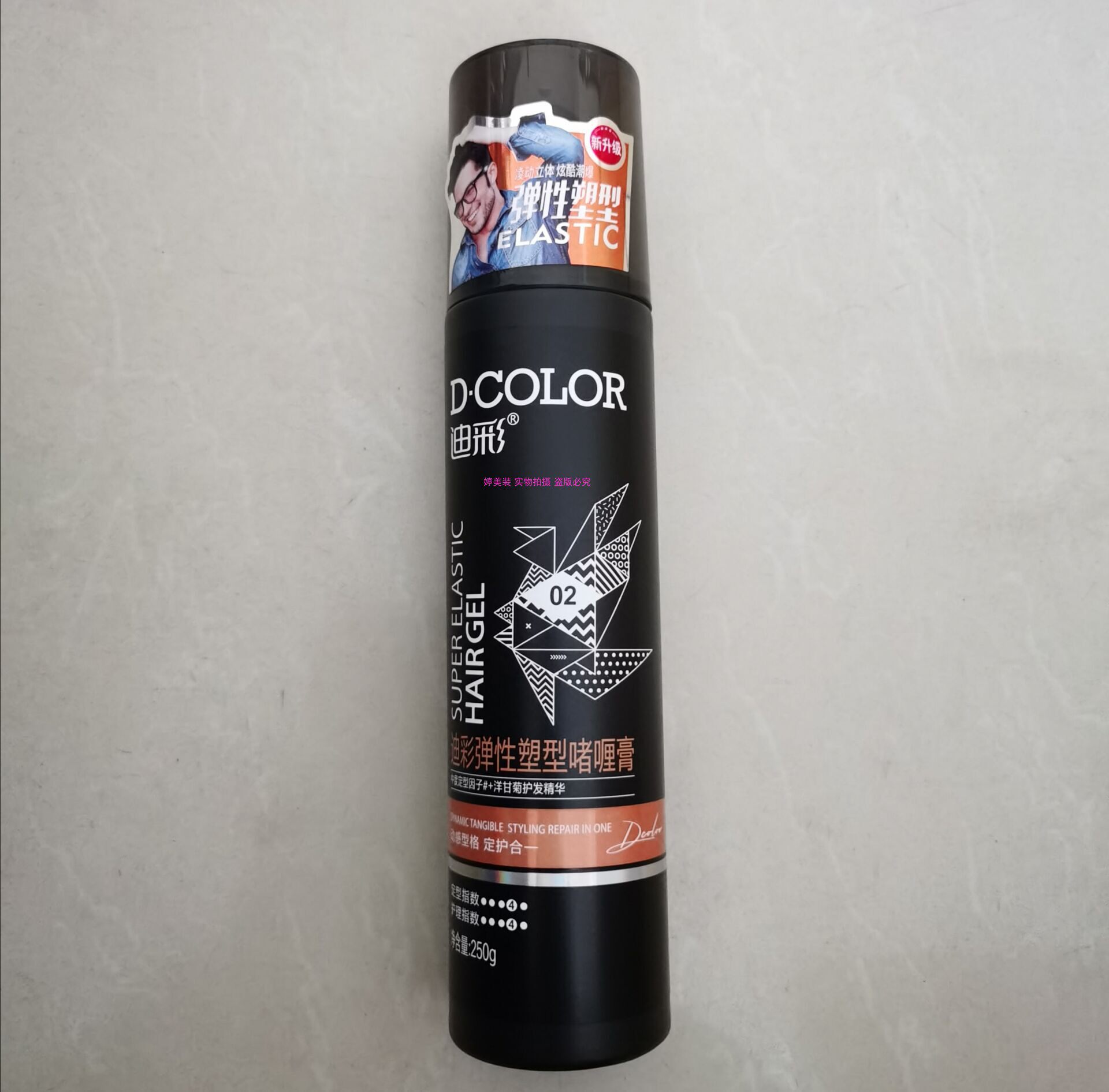 迪彩弹性塑型啫喱膏250g动感型美护一体男女家用头发定型造型原厂