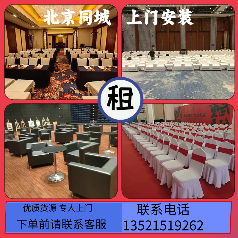 北京同城会展家具租赁吧桌圆弧沙发租赁网红帐篷遮租赁会场布置,商业/办公家具,酒吧桌,淘宝优惠券,粉丝福利购,淘宝优惠卷