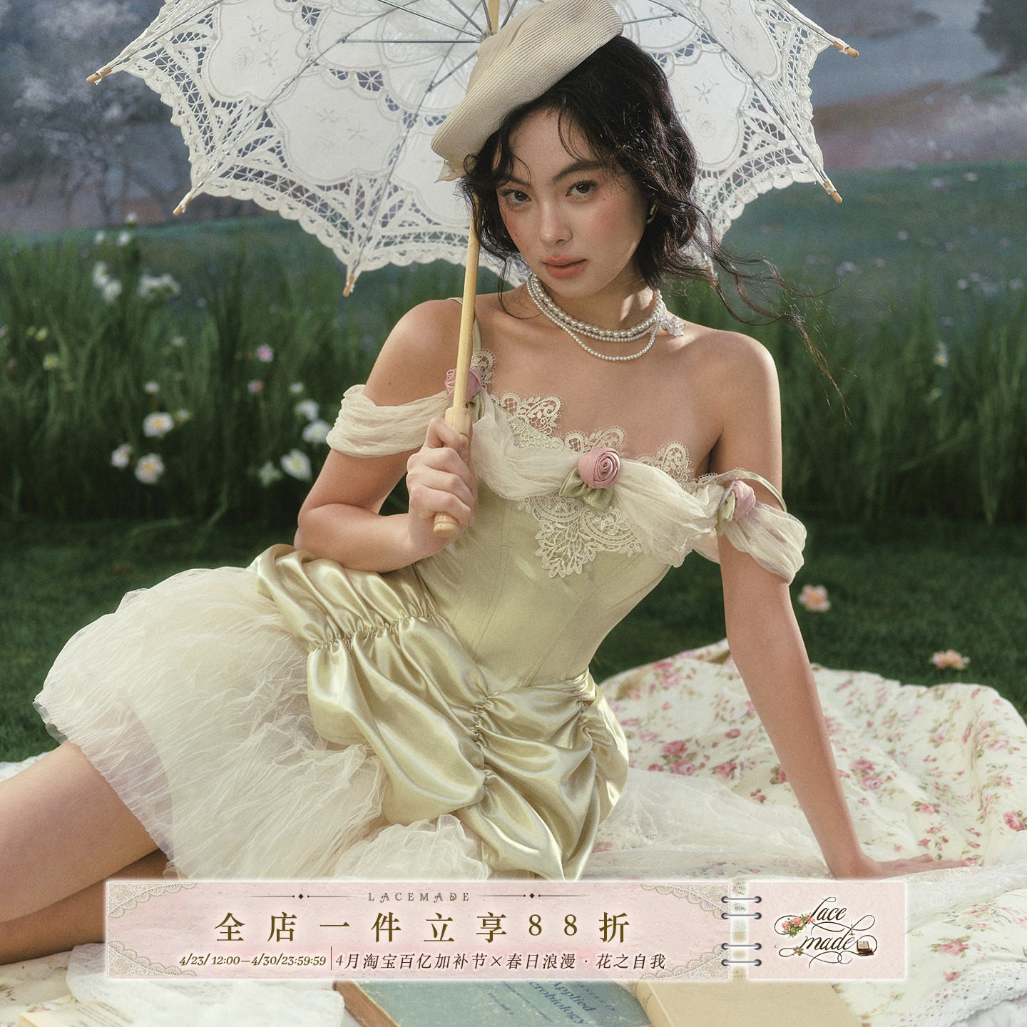 LaceMade 古董蛋糕 法式春日仙女风蓬蓬裙演出服鱼骨收腰生日裙