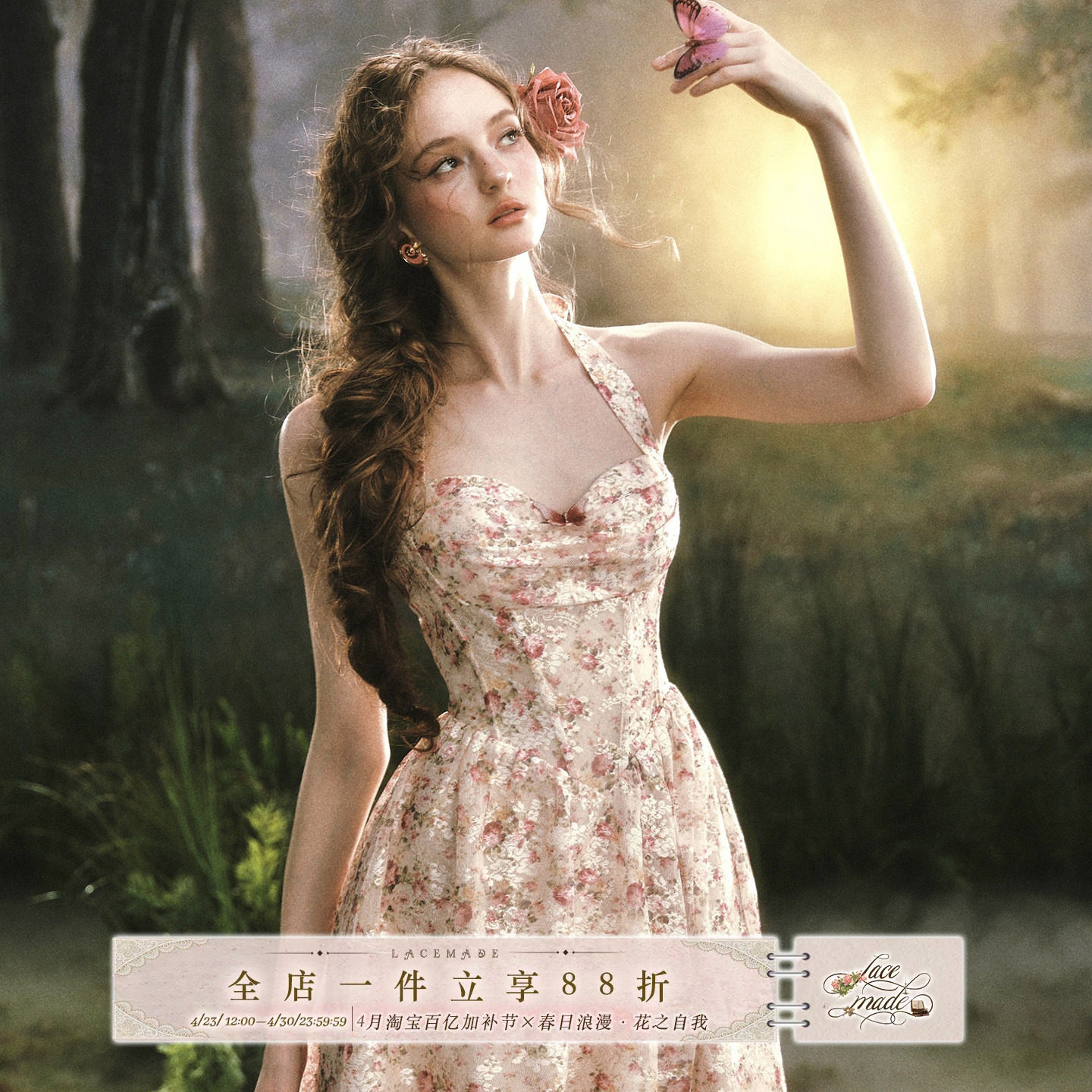 LaceMade 森野蔷薇 法式复古浪漫度假裙长款连衣裙碎花挂脖裙夏女