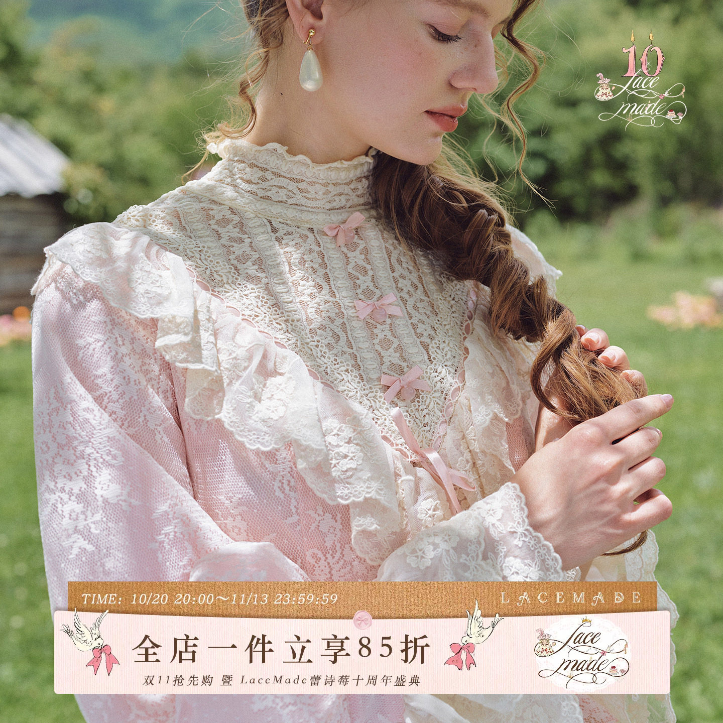 LaceMade 波旁旧梦 法式少女荷叶领泡泡袖粉色长袖内搭lolita上衣