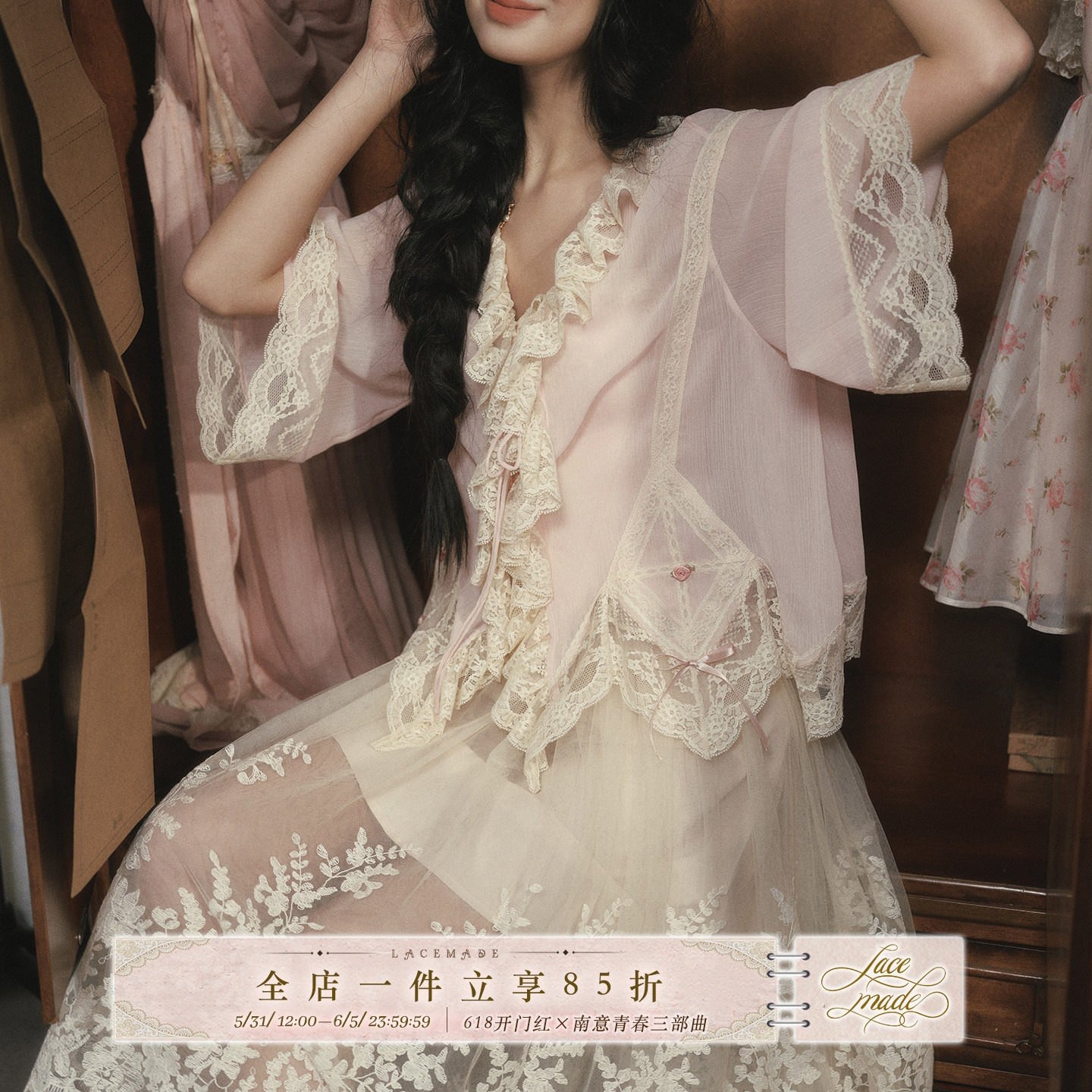 LaceMade 小粉风筝 法式温柔蕾丝v领中袖粉上衣衬衫雪纺衫开衫女