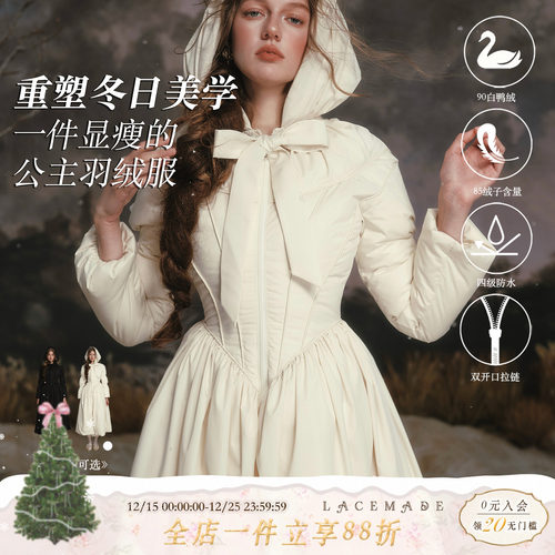 LaceMade 黑白战士 1件过冬 法式设计感收腰长款白色羽绒服大摆冬