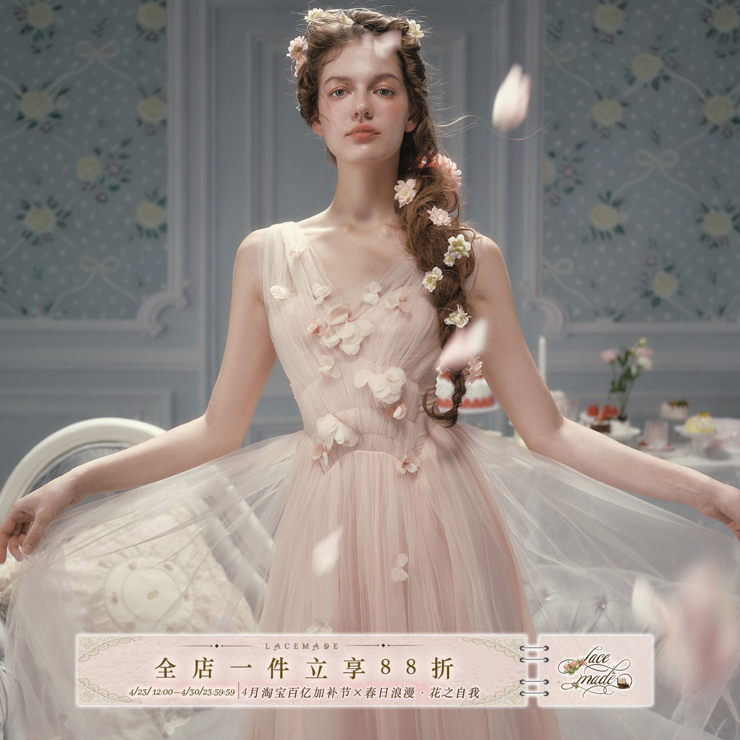 Lacemade 路易十四的玫瑰 秀场复刻浪漫法式仙女裙粉色网纱连衣裙