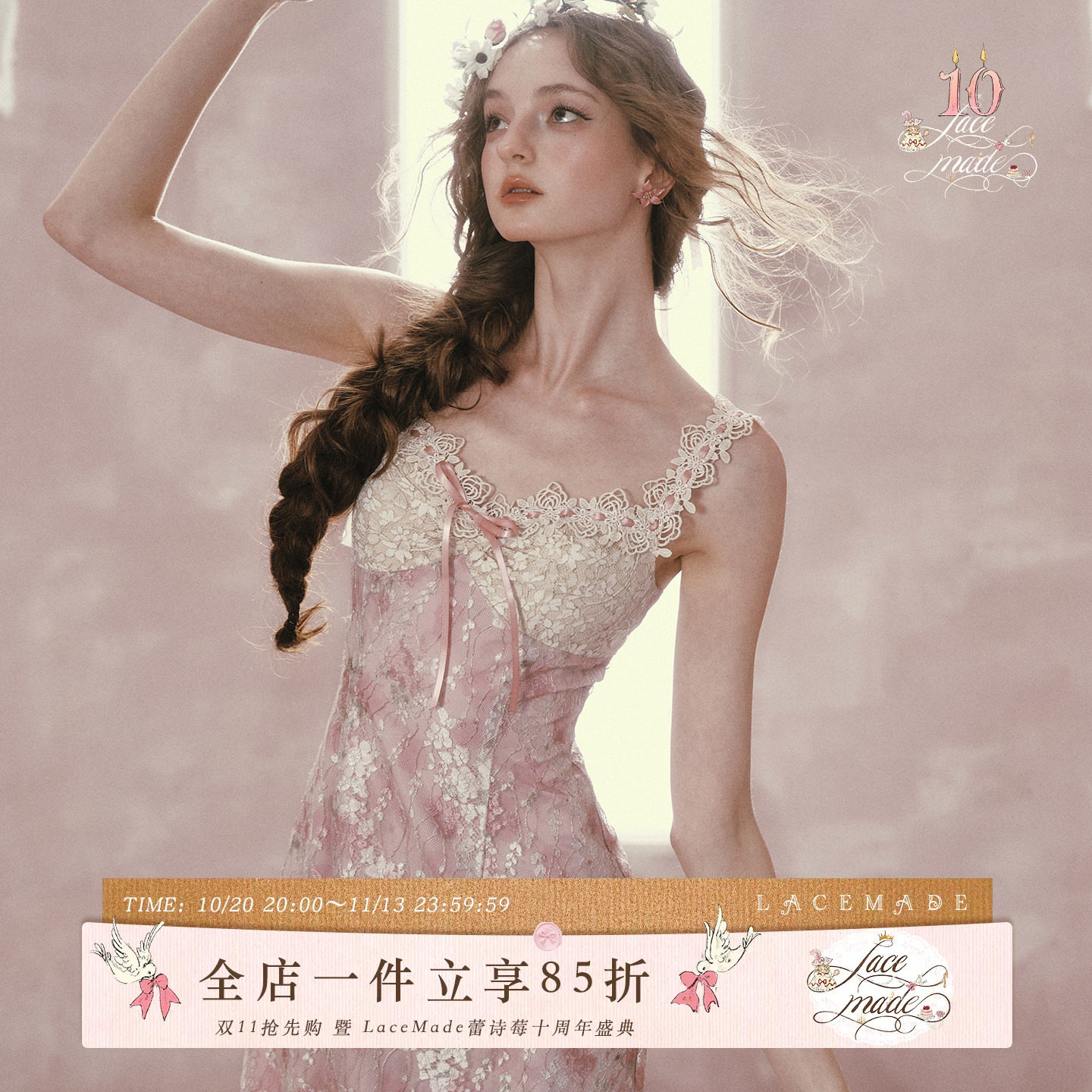 LaceMade 花蔓仙履 法式洛可可风蕾丝碎花度假连衣裙收腰鱼尾裙夏