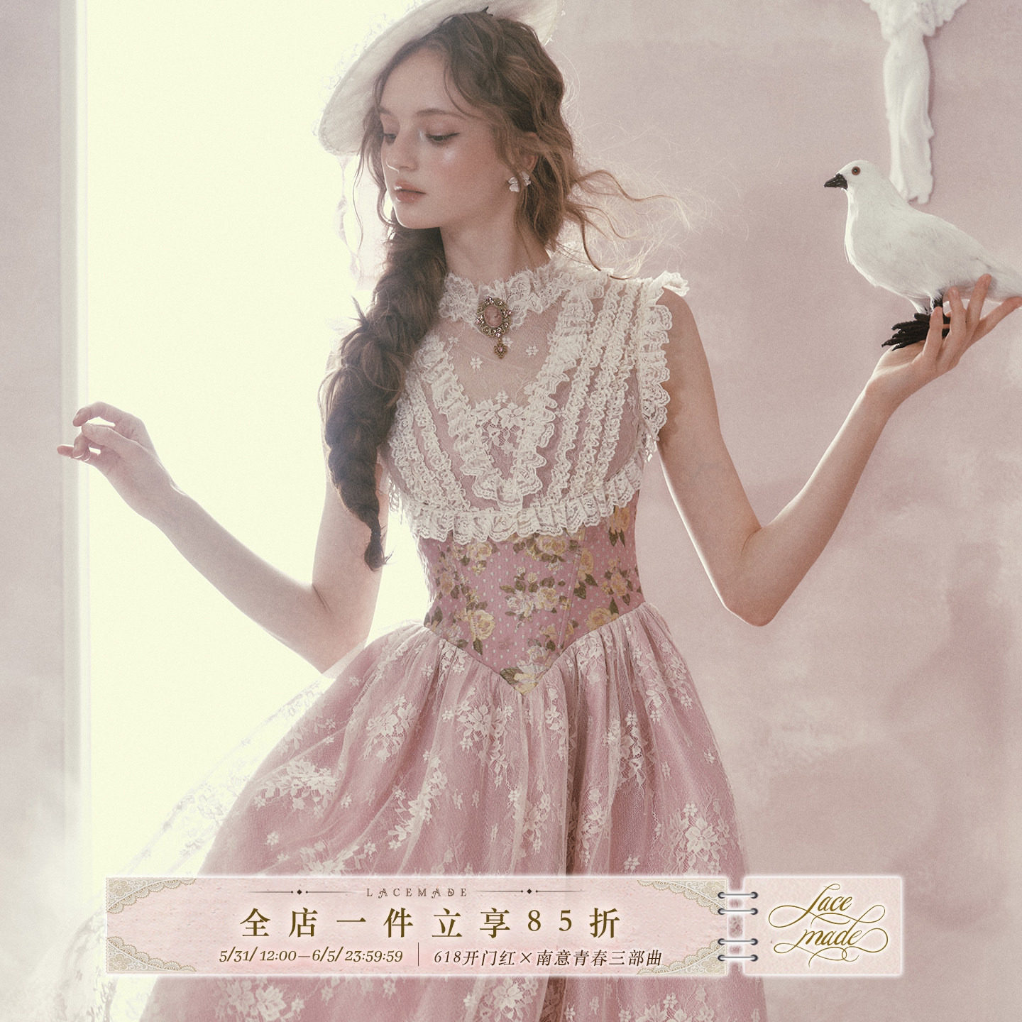 LaceMade 蔷薇礼赞 法式罗可可风超重工设计感礼服连衣裙长款春夏