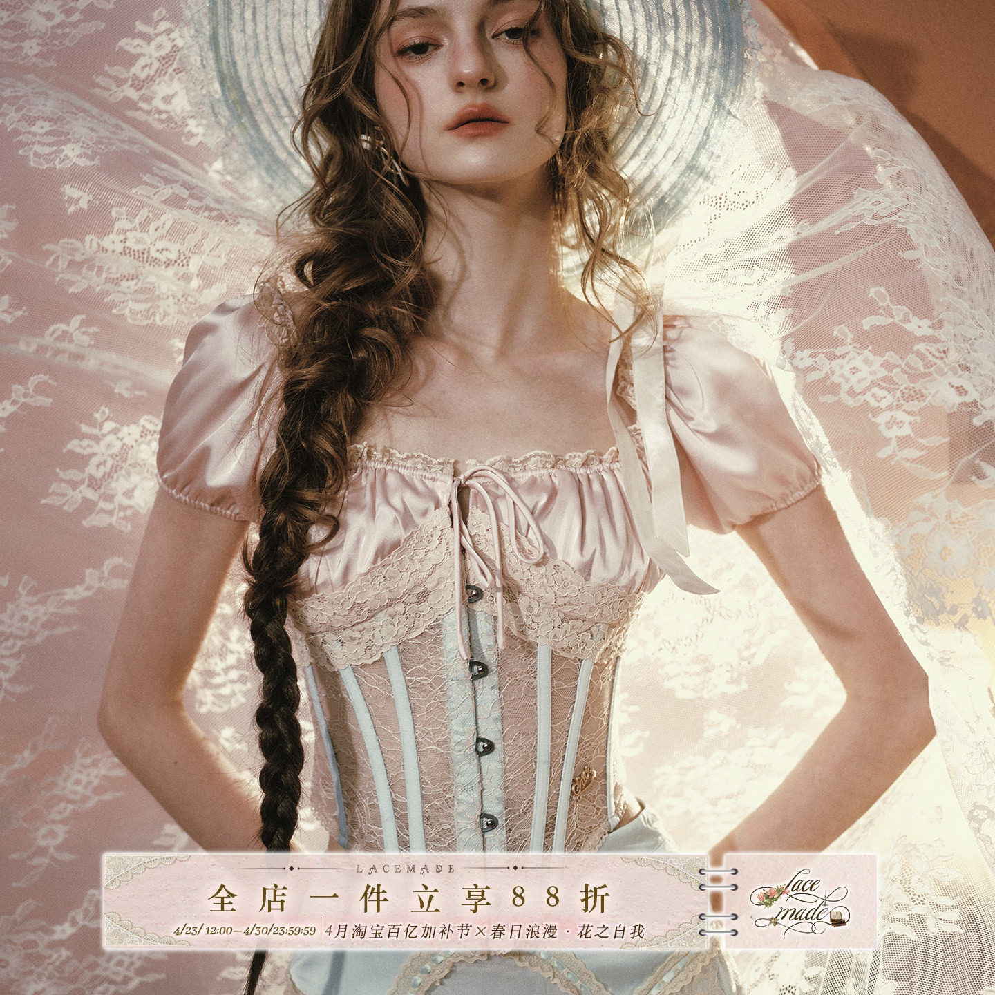 LaceMade 初桃曼纱2.0 法式复古浪漫宫廷风缎面鱼骨胸衣半裙套装