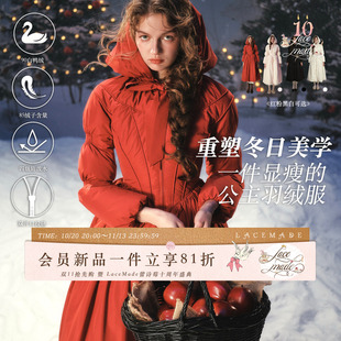 LaceMade 小红帽 圣诞新年设计感红外套长款收腰连帽羽绒服冬季女