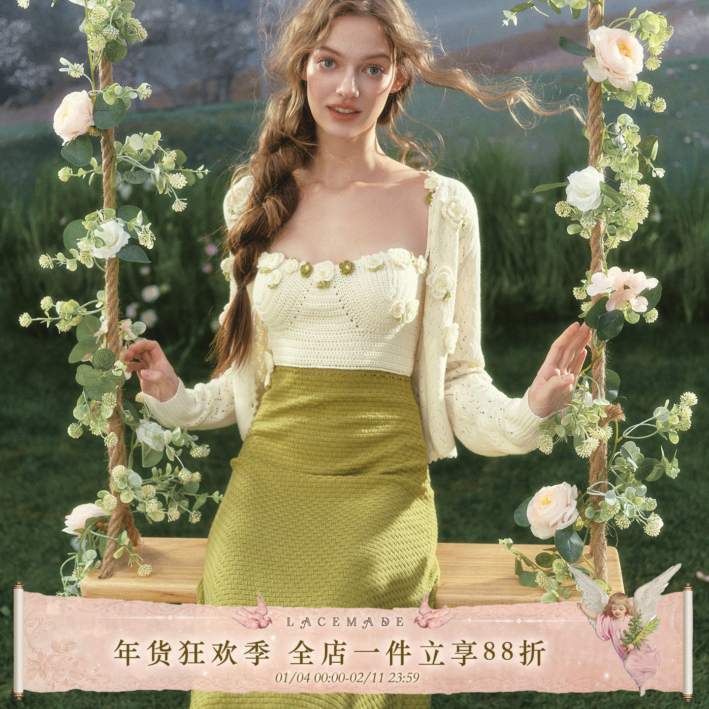 LaceMade 乌龙白茶花2.0 法式田园重工针织吊带连衣裙开衫套装春,女装/女士精品,时尚套装,淘宝优惠券,粉丝福利购,淘宝优惠卷