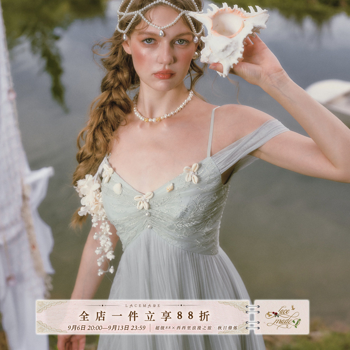 LaceMade 贝壳回声 法式蕾丝薄荷绿珍珠百褶仙气长裙吊带连衣裙女图片