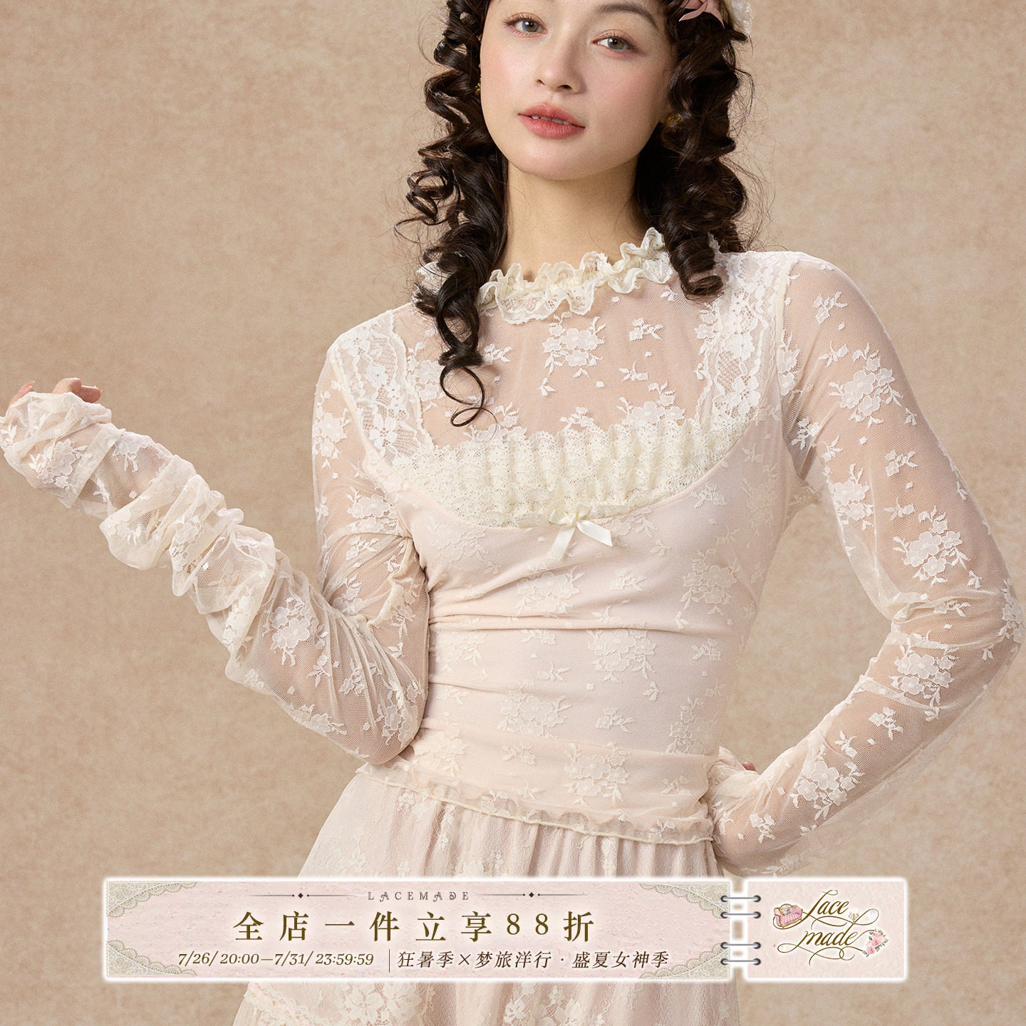 LaceMade 云上香草 法式淑女风柔软亲肤百搭上衣蕾丝重工打底衫秋