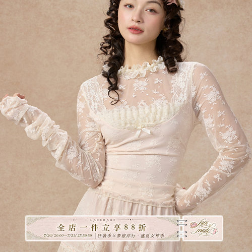 LaceMade 云上香草 法式淑女风柔软亲肤百搭上衣蕾丝重工打底衫秋