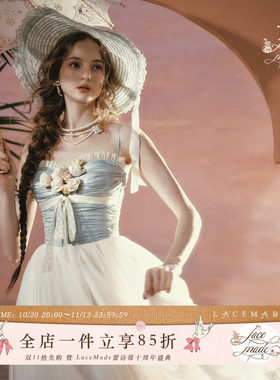 LaceMade 日落花束 法式设计感显瘦长款缎面网纱礼服裙吊带连衣裙