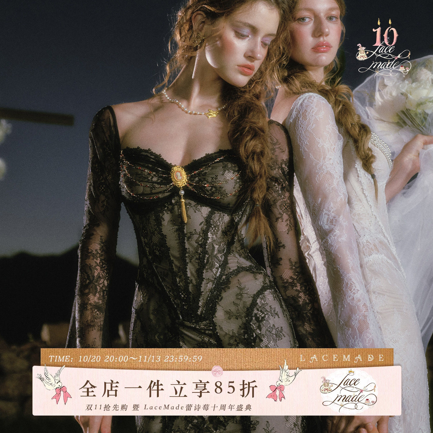 LaceMade 洛斯羽翼 法式宫廷复古鱼尾长袖修身包臀蕾丝礼服连衣裙