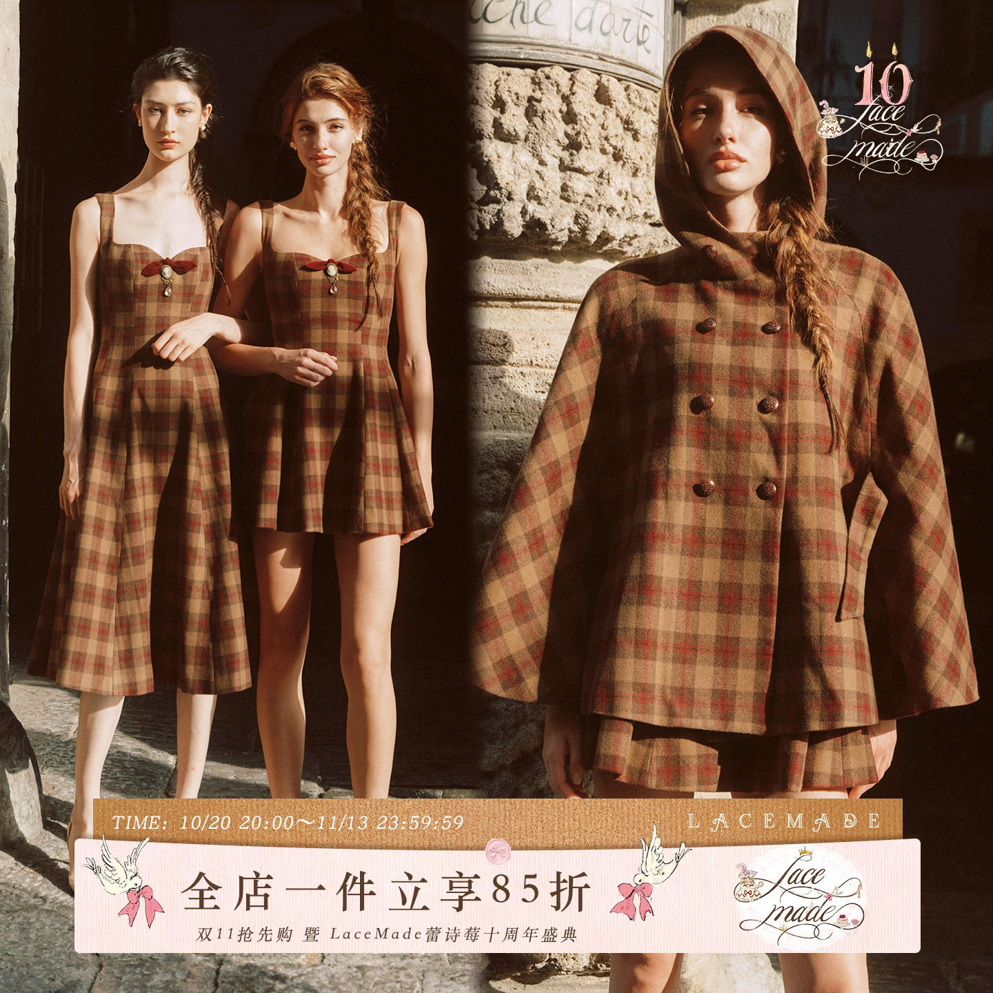 LaceMade 塔尔坦太后 法式英伦日常棕色格纹小个子连衣裙斗篷外套