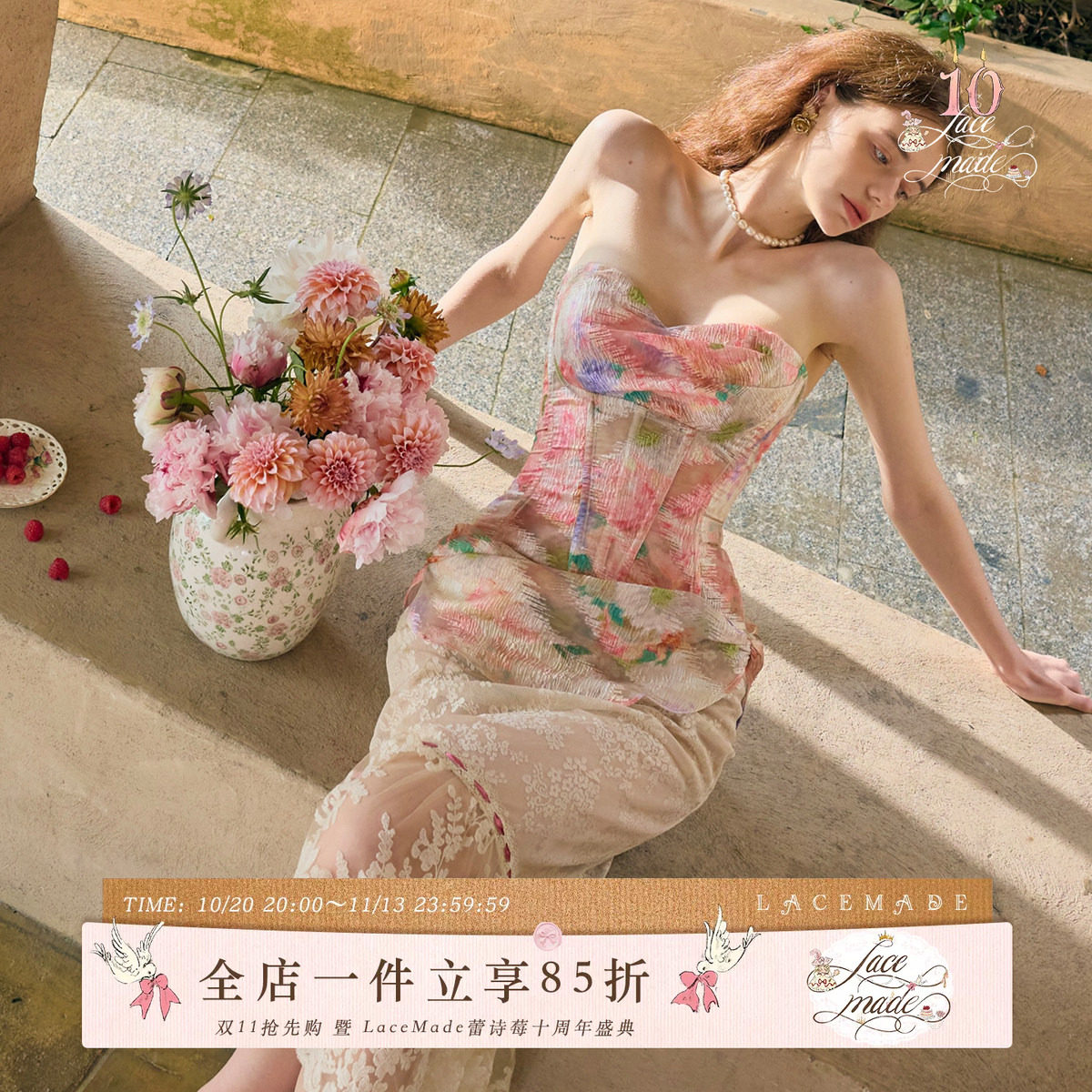 LaceMade 提香花镜 法式甜美浪漫油画感蕾丝鱼骨胸衣半裙套装夏女