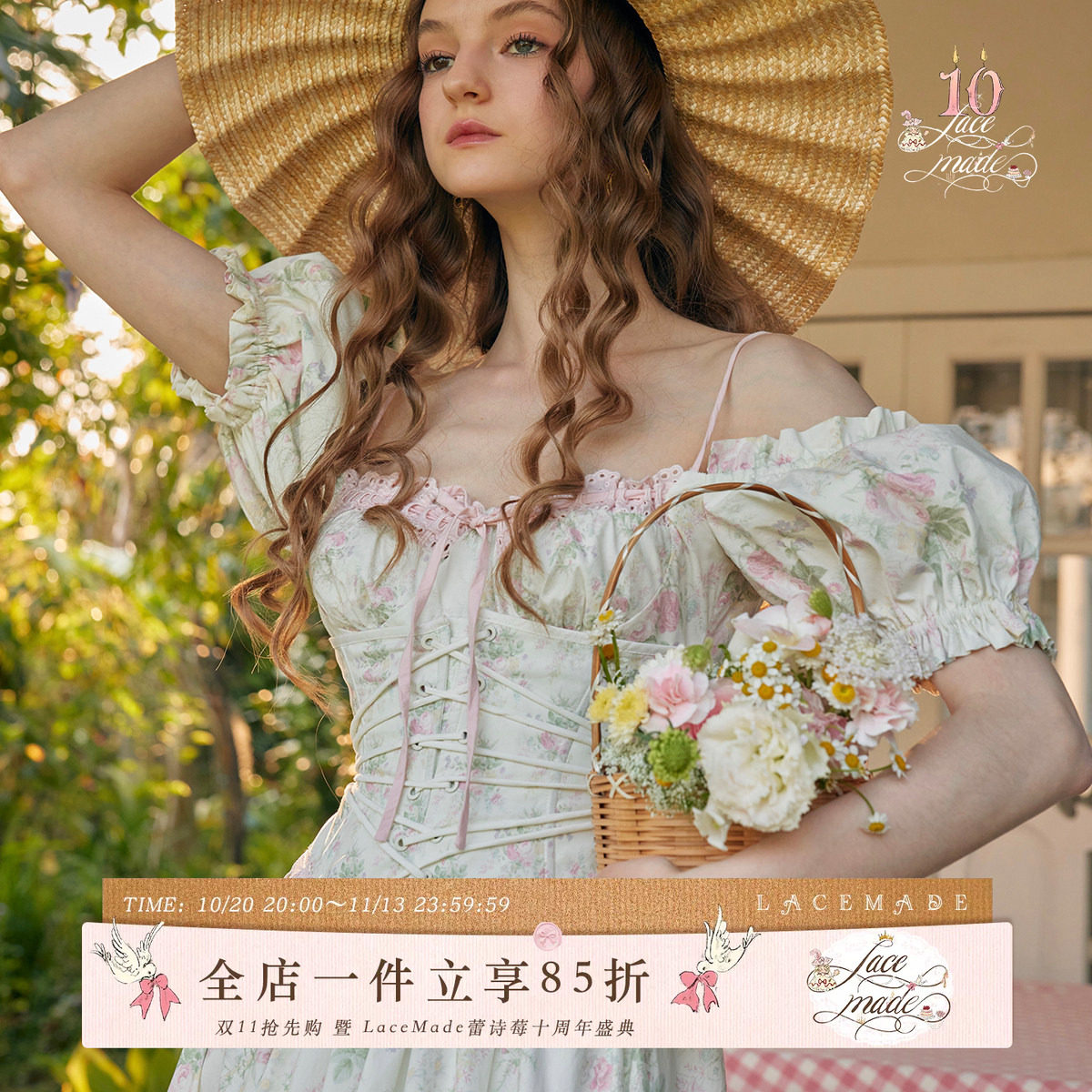 LaceMade 花诗集 定制印花系列 复古田园腰封假两件鱼骨连衣裙