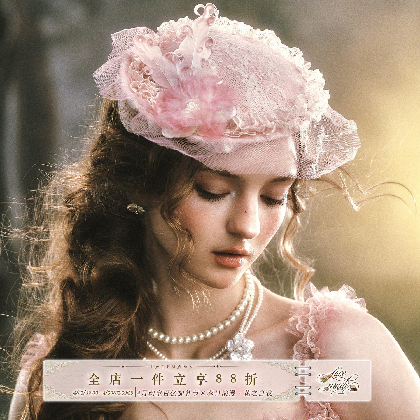 LaceMade 粉棠花 法式重工手工手作蕾丝羽毛小礼帽粉色发饰甜美女