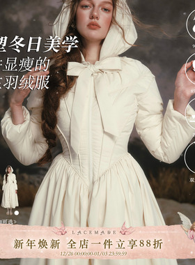 LaceMade 黑白战士 1件过冬 法式设计感收腰长款白色羽绒服大摆冬