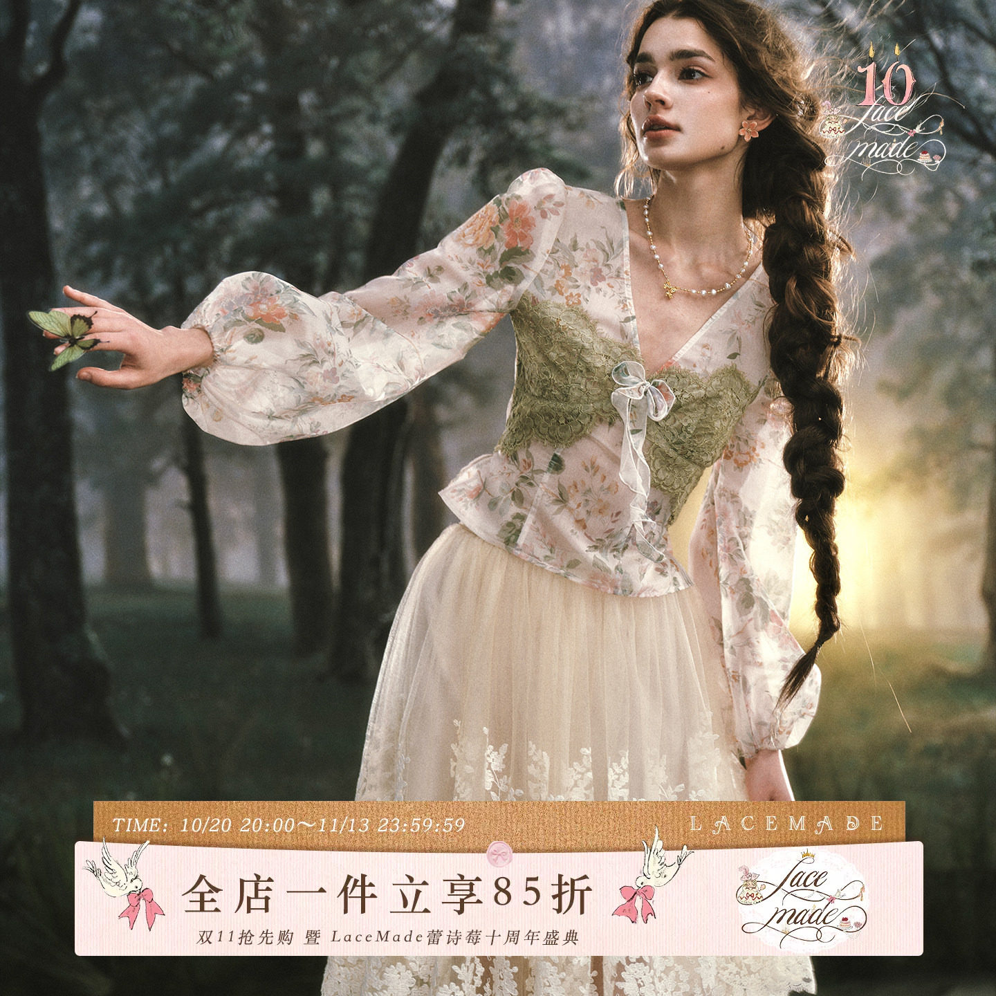 LaceMade《蝴蝶纪》法式复古田园风轻薄透气印花宽松百搭蕾丝上衣