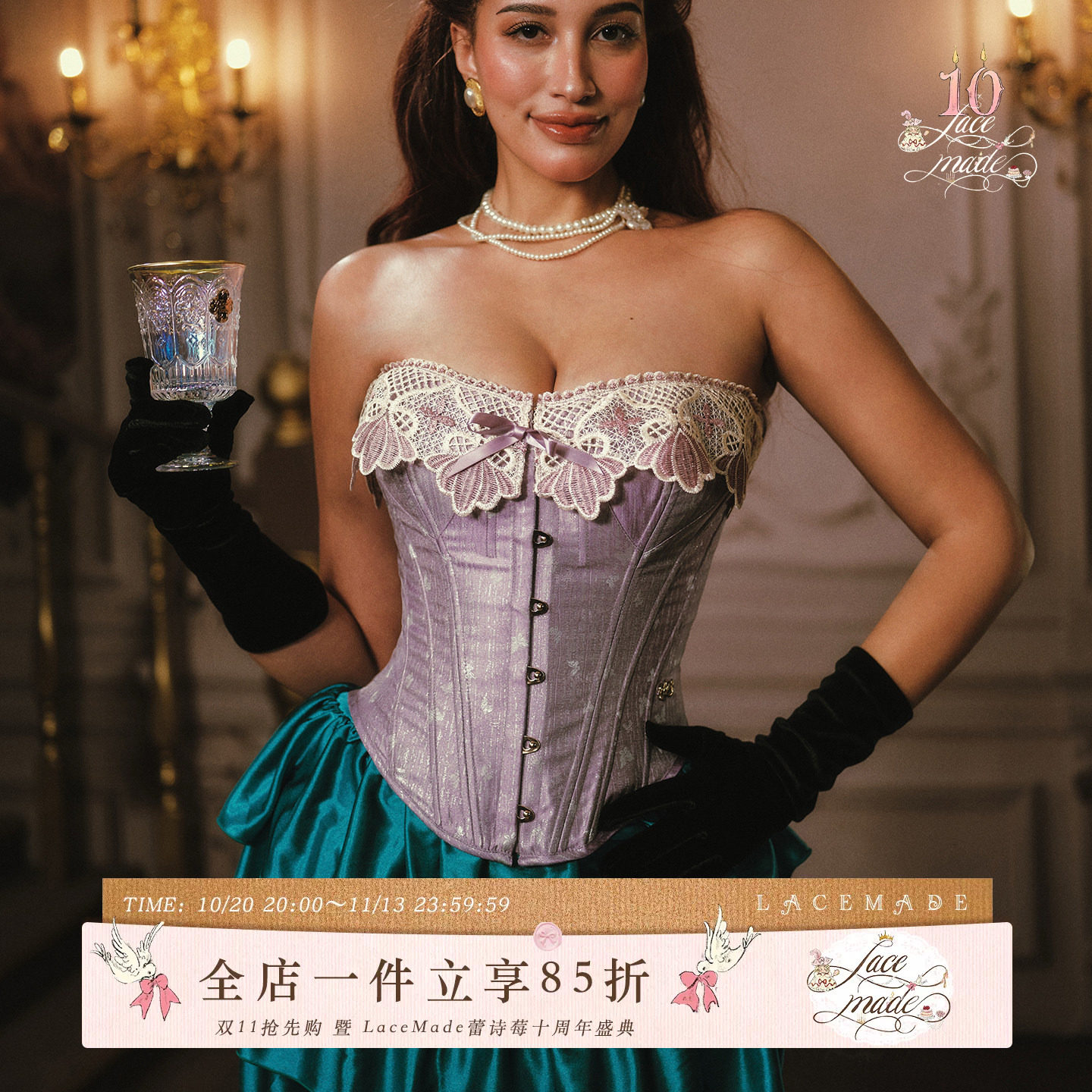 LaceMade 斯特菲公主 法式公主系列重工抹胸鱼骨胸衣上衣半裙套装