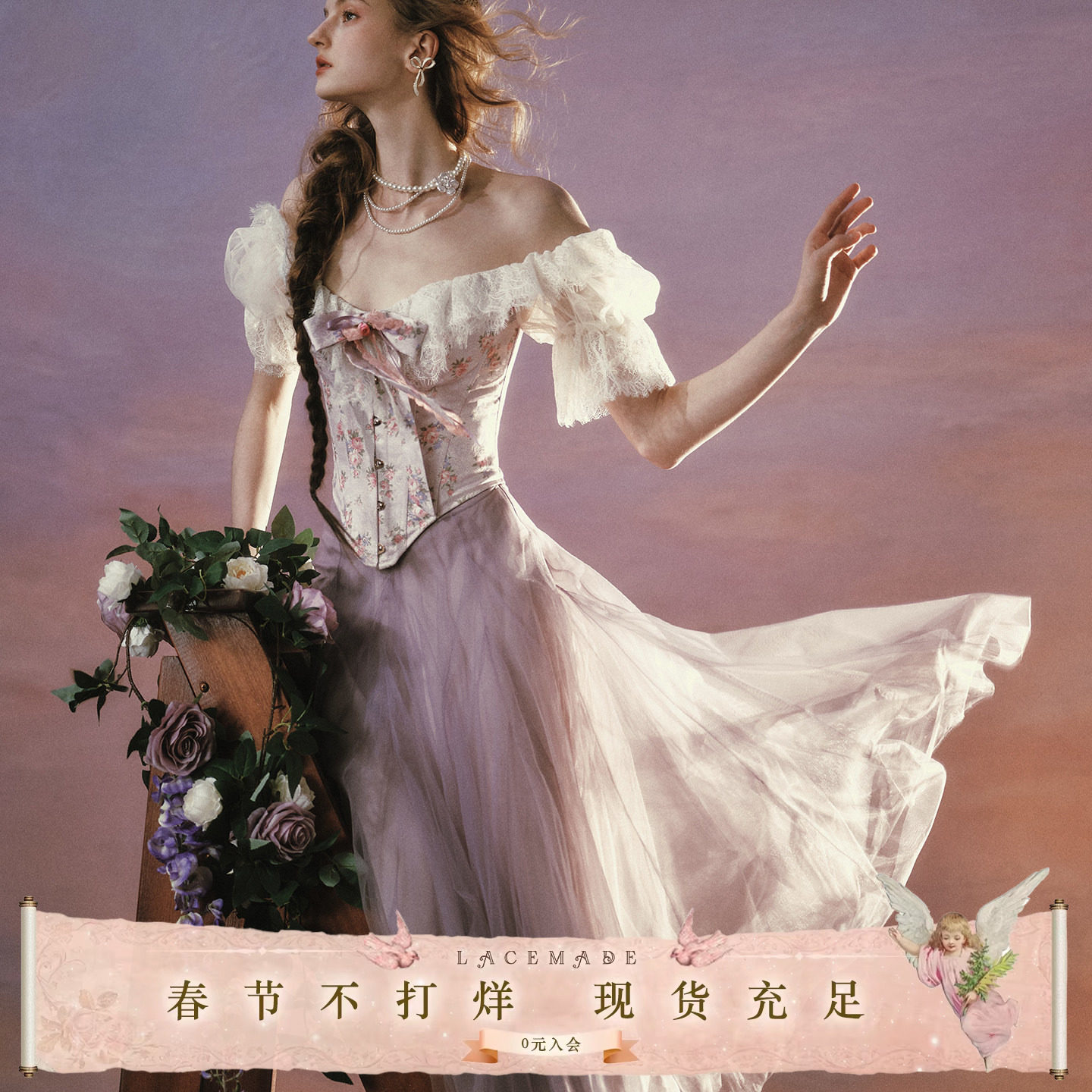 LaceMade 星黛童话 法式维多利亚风设计感鱼骨胸衣上衣纱裙套装女