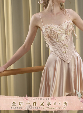 LaceMade 柳衣翩跹 法式芭蕾风甜美缎面鱼骨吊带胸衣半裙粉色套装