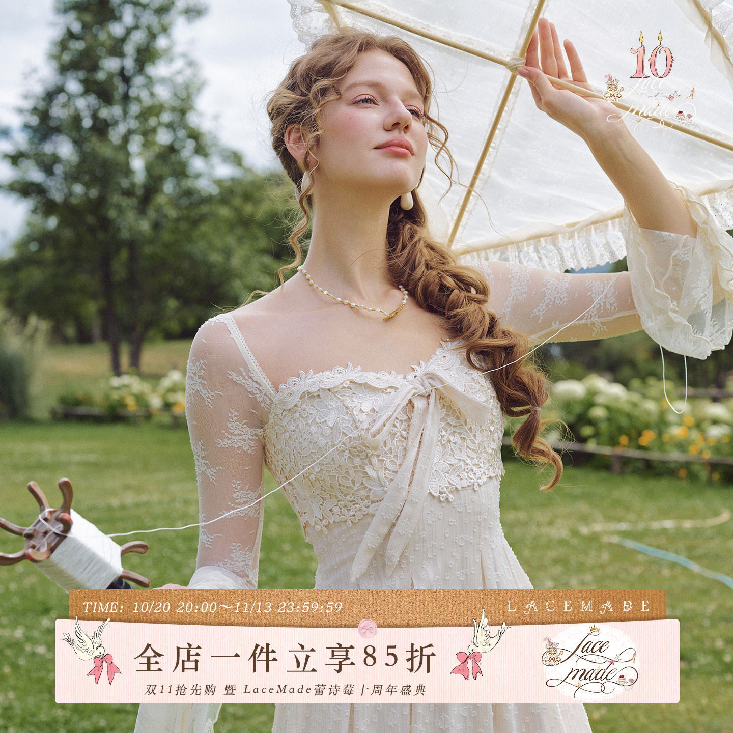 LaceMade 玉波仙踪 法式白色气质日常度假蕾丝长袖微帝政裙连衣裙